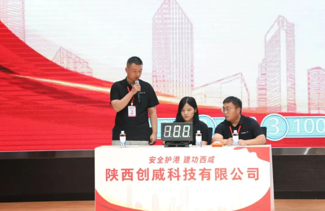 陜西創(chuàng)威科技有限公司榮獲二等獎(jiǎng)！以專(zhuān)業(yè)實(shí)力筑牢安全防線(xiàn)